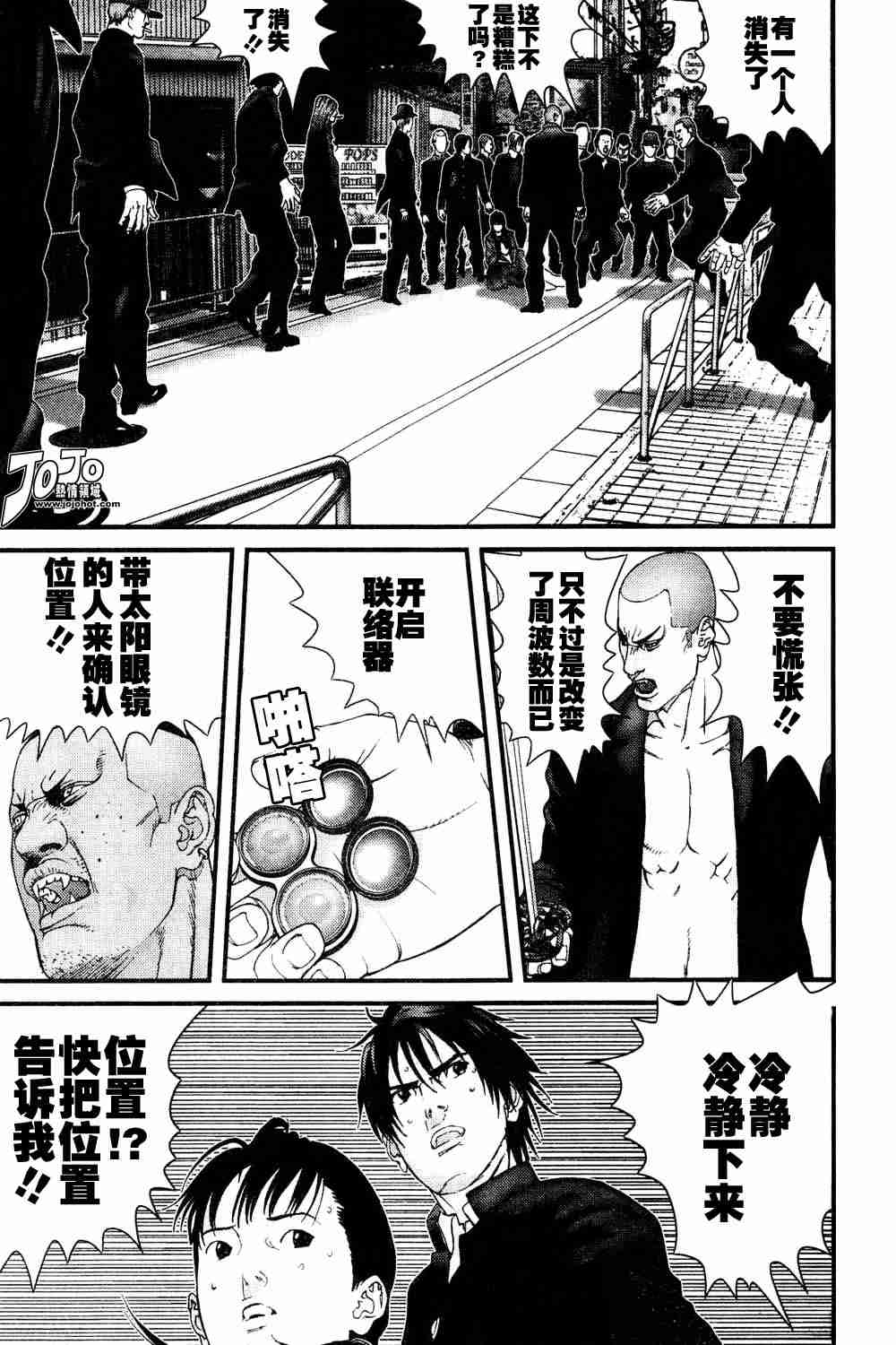 杀戮都市GANTZ韩漫全集-第165话无删减无遮挡章节图片 