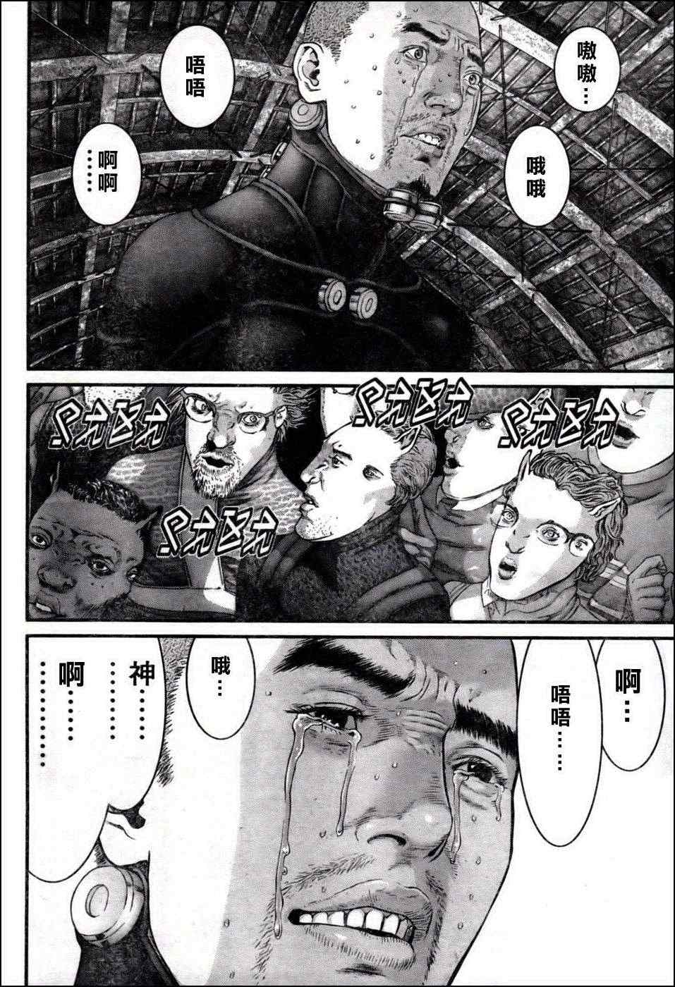 杀戮都市GANTZ韩漫全集-第350话无删减无遮挡章节图片 