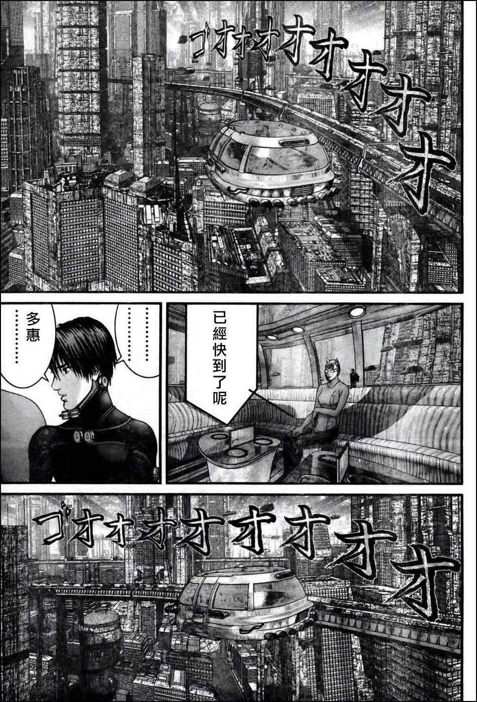 杀戮都市GANTZ韩漫全集-第350话无删减无遮挡章节图片 