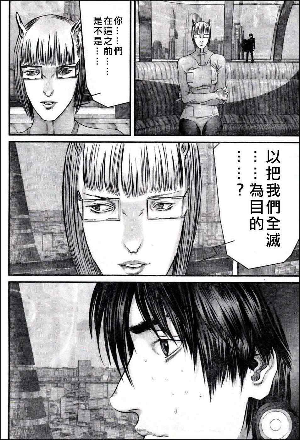 杀戮都市GANTZ韩漫全集-第350话无删减无遮挡章节图片 