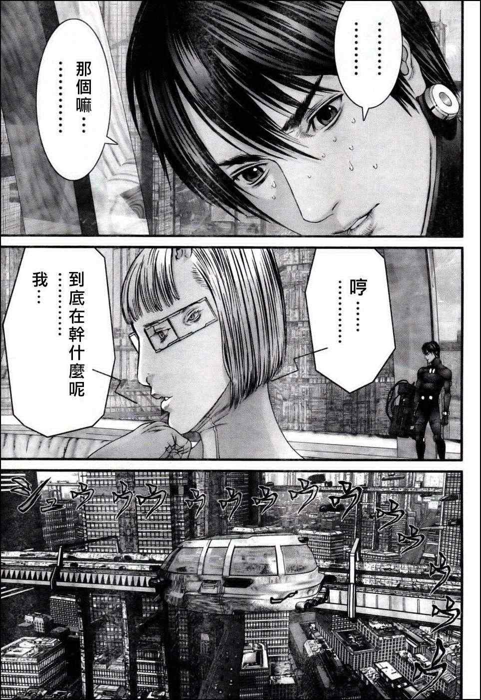 杀戮都市GANTZ韩漫全集-第350话无删减无遮挡章节图片 