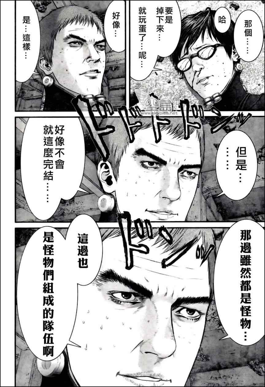 杀戮都市GANTZ韩漫全集-第352话无删减无遮挡章节图片 