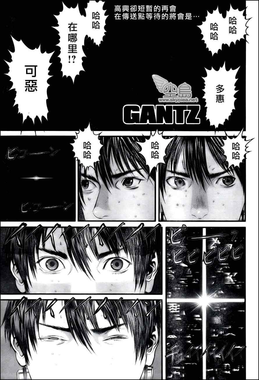 杀戮都市GANTZ韩漫全集-第353话无删减无遮挡章节图片 