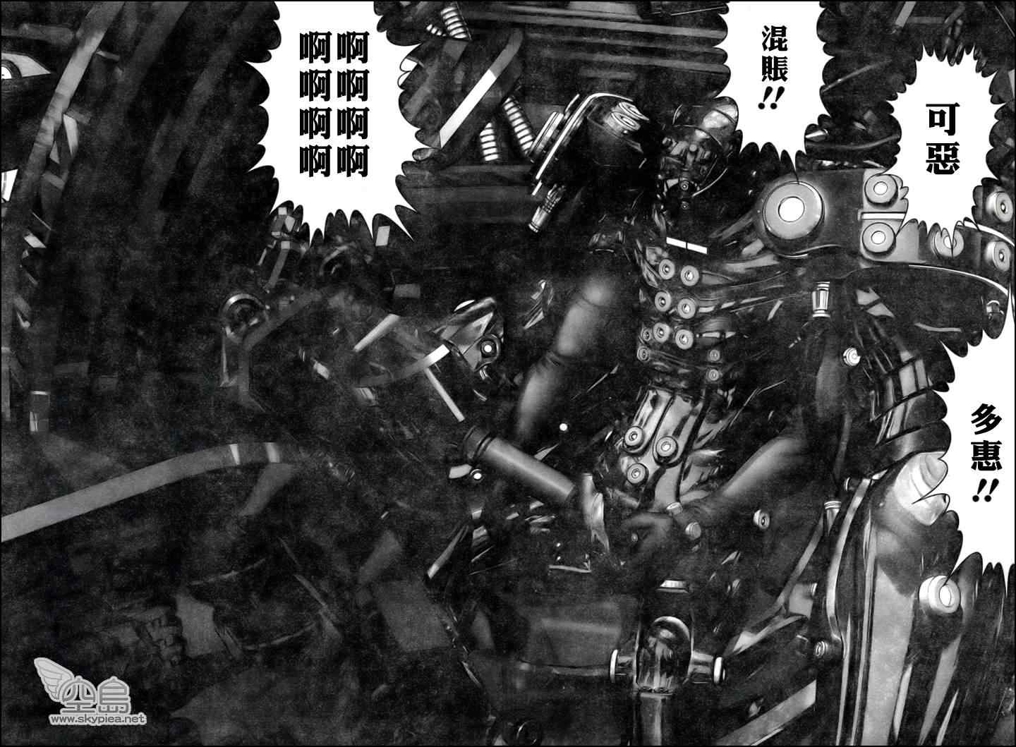 杀戮都市GANTZ韩漫全集-第353话无删减无遮挡章节图片 