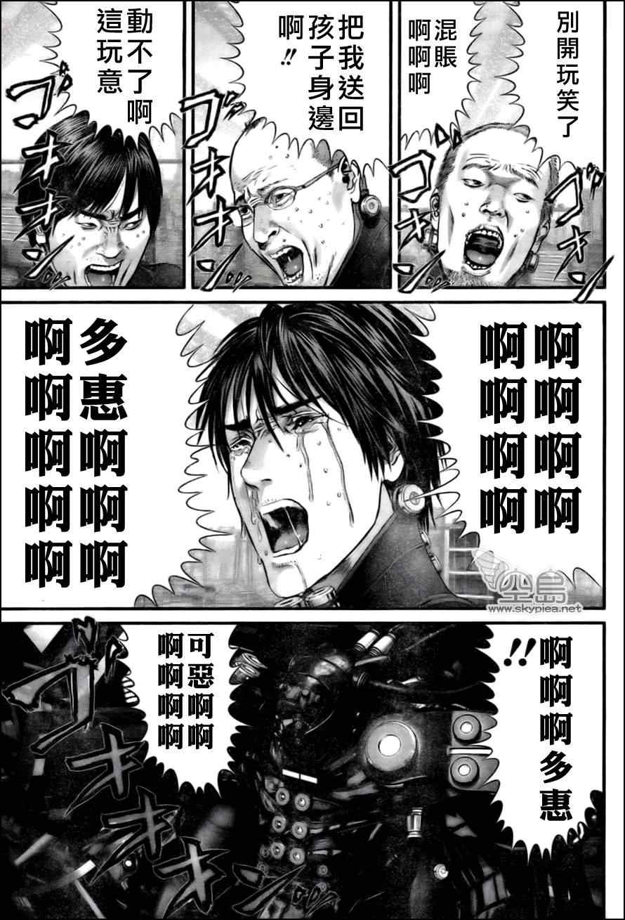 杀戮都市GANTZ韩漫全集-第353话无删减无遮挡章节图片 