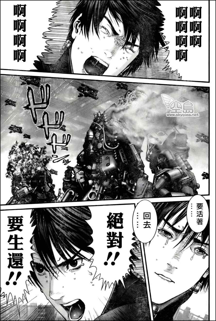 杀戮都市GANTZ韩漫全集-第353话无删减无遮挡章节图片 