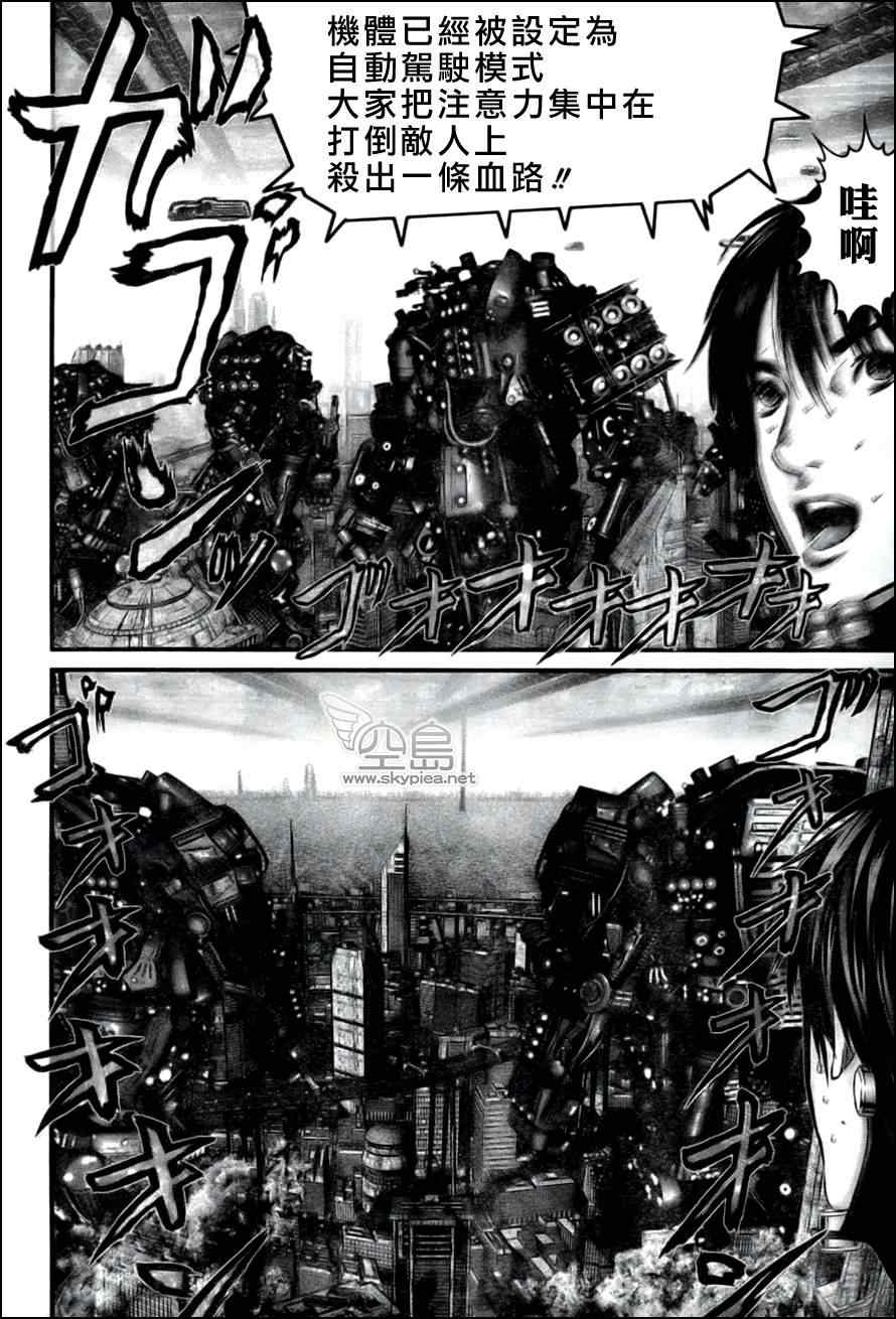 杀戮都市GANTZ韩漫全集-第353话无删减无遮挡章节图片 