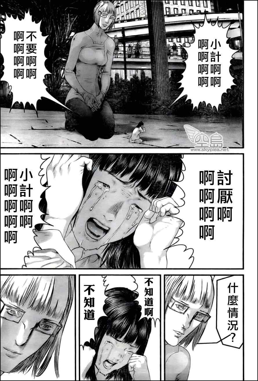 杀戮都市GANTZ韩漫全集-第353话无删减无遮挡章节图片 