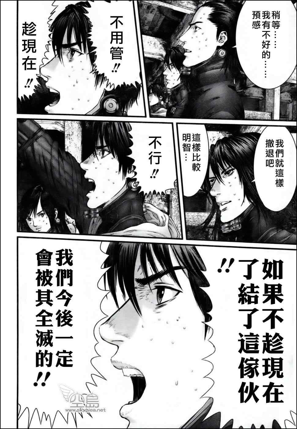 杀戮都市GANTZ韩漫全集-第354话无删减无遮挡章节图片 