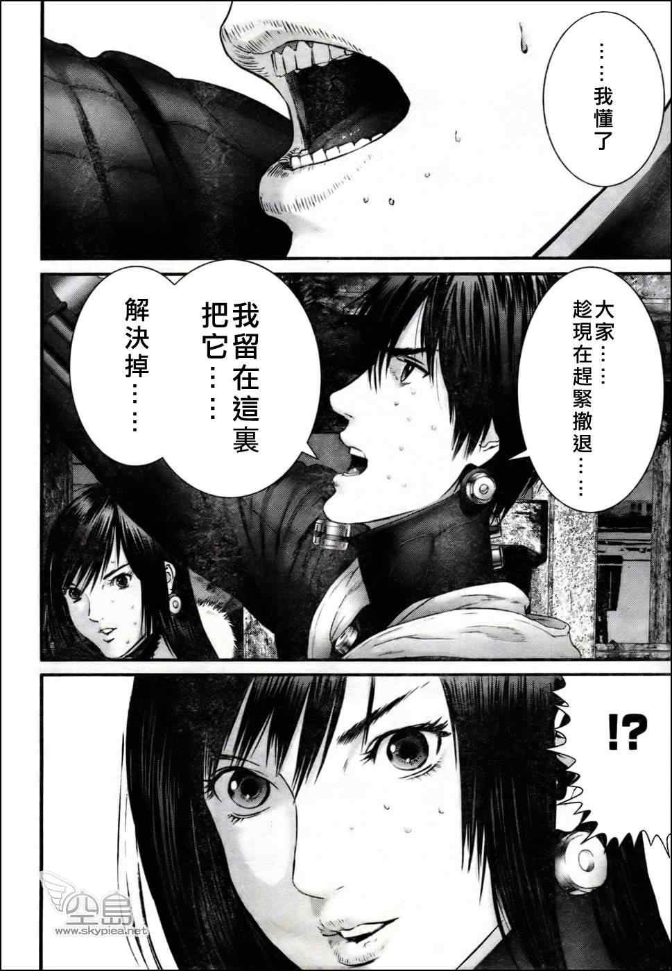 杀戮都市GANTZ韩漫全集-第354话无删减无遮挡章节图片 