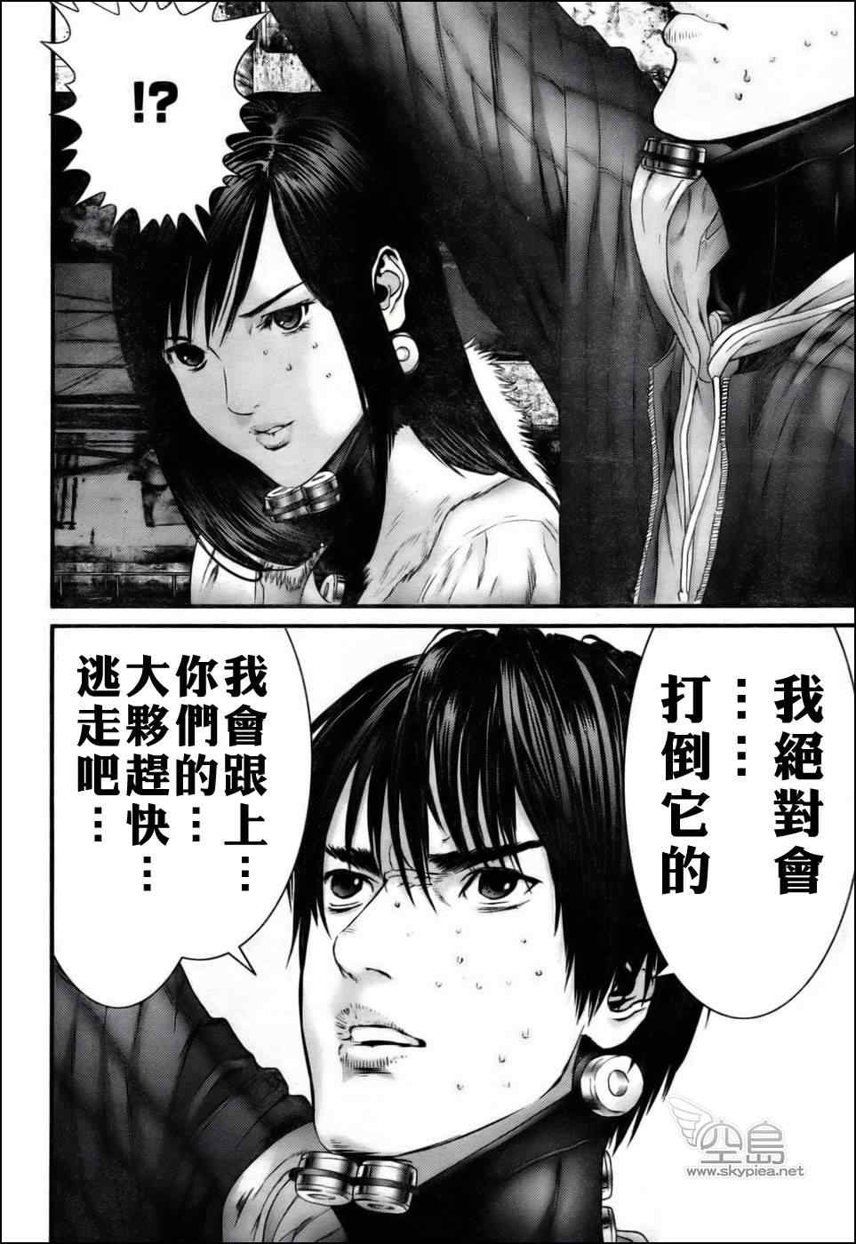 杀戮都市GANTZ韩漫全集-第354话无删减无遮挡章节图片 