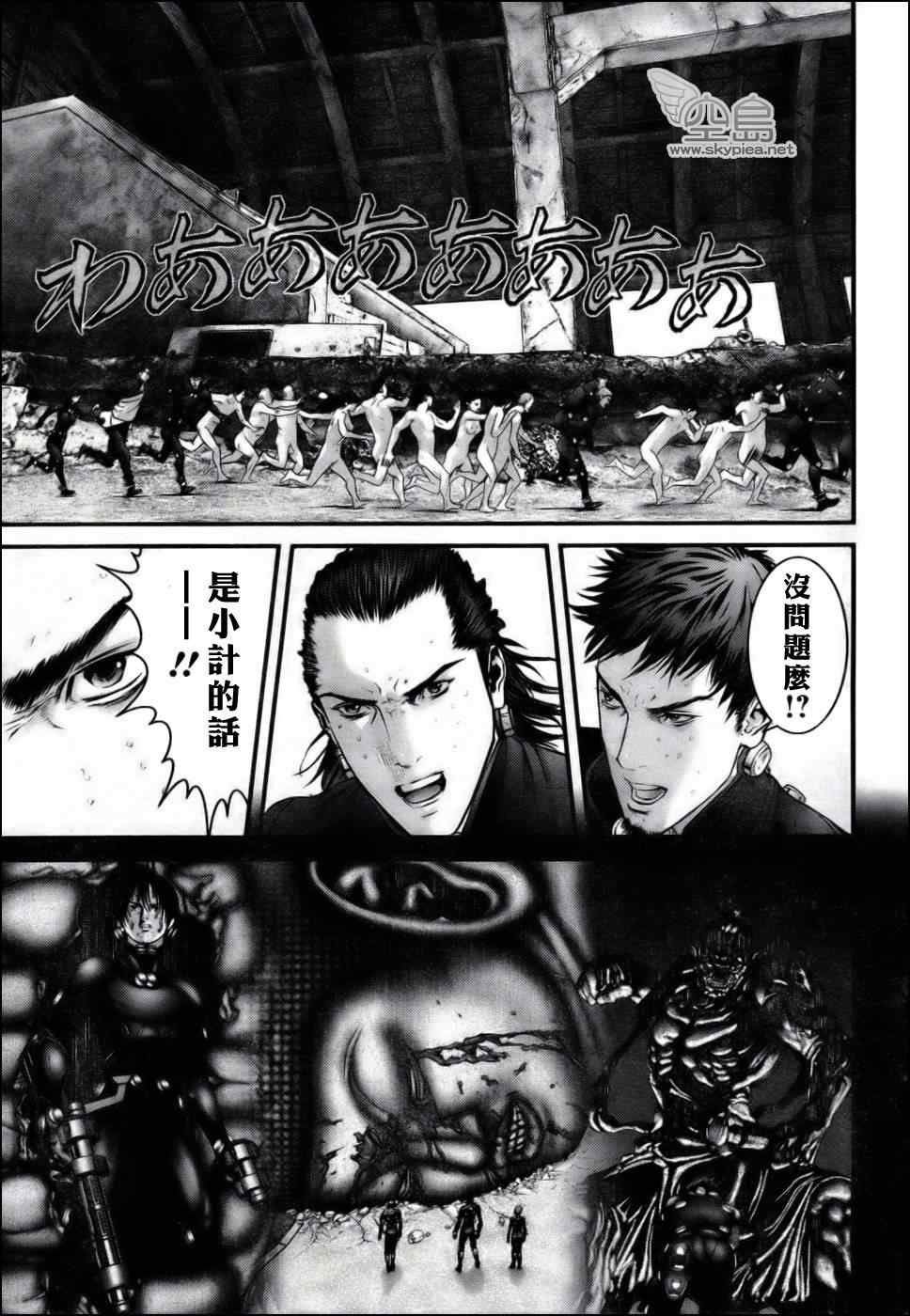 杀戮都市GANTZ韩漫全集-第354话无删减无遮挡章节图片 