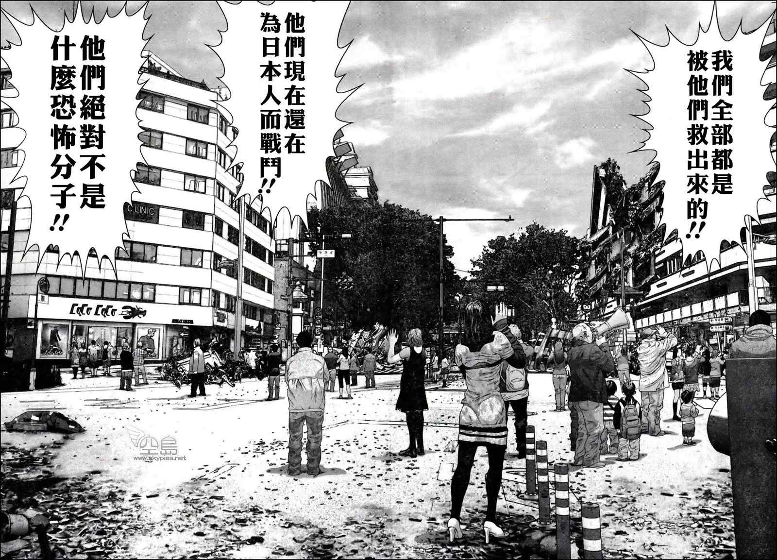 杀戮都市GANTZ韩漫全集-第354话无删减无遮挡章节图片 
