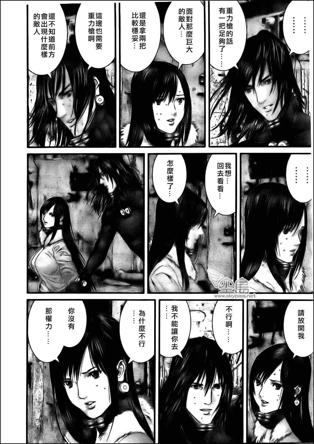 杀戮都市GANTZ韩漫全集-第355话无删减无遮挡章节图片 