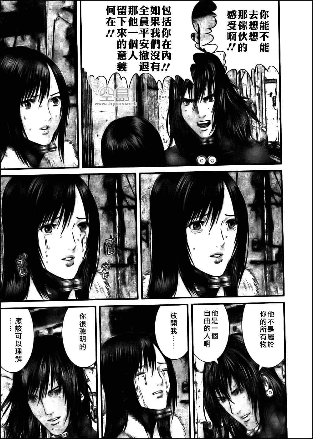 杀戮都市GANTZ韩漫全集-第355话无删减无遮挡章节图片 