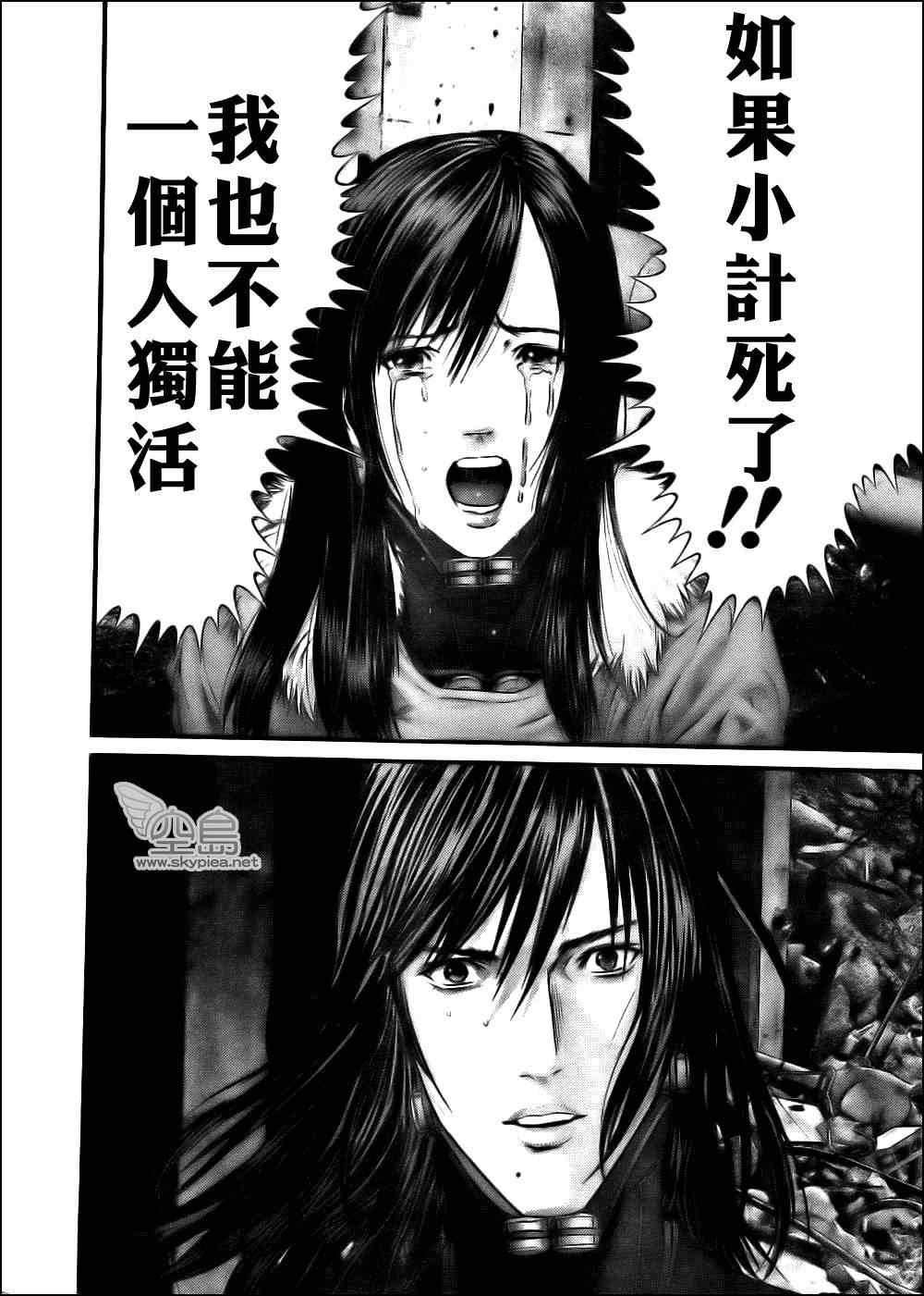 杀戮都市GANTZ韩漫全集-第355话无删减无遮挡章节图片 