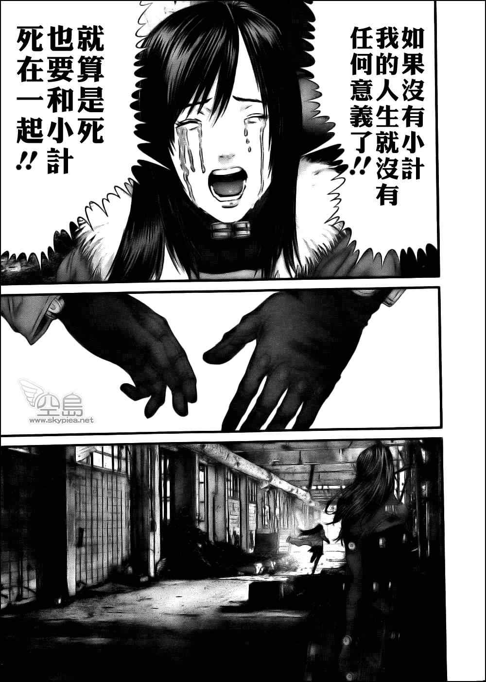 杀戮都市GANTZ韩漫全集-第355话无删减无遮挡章节图片 