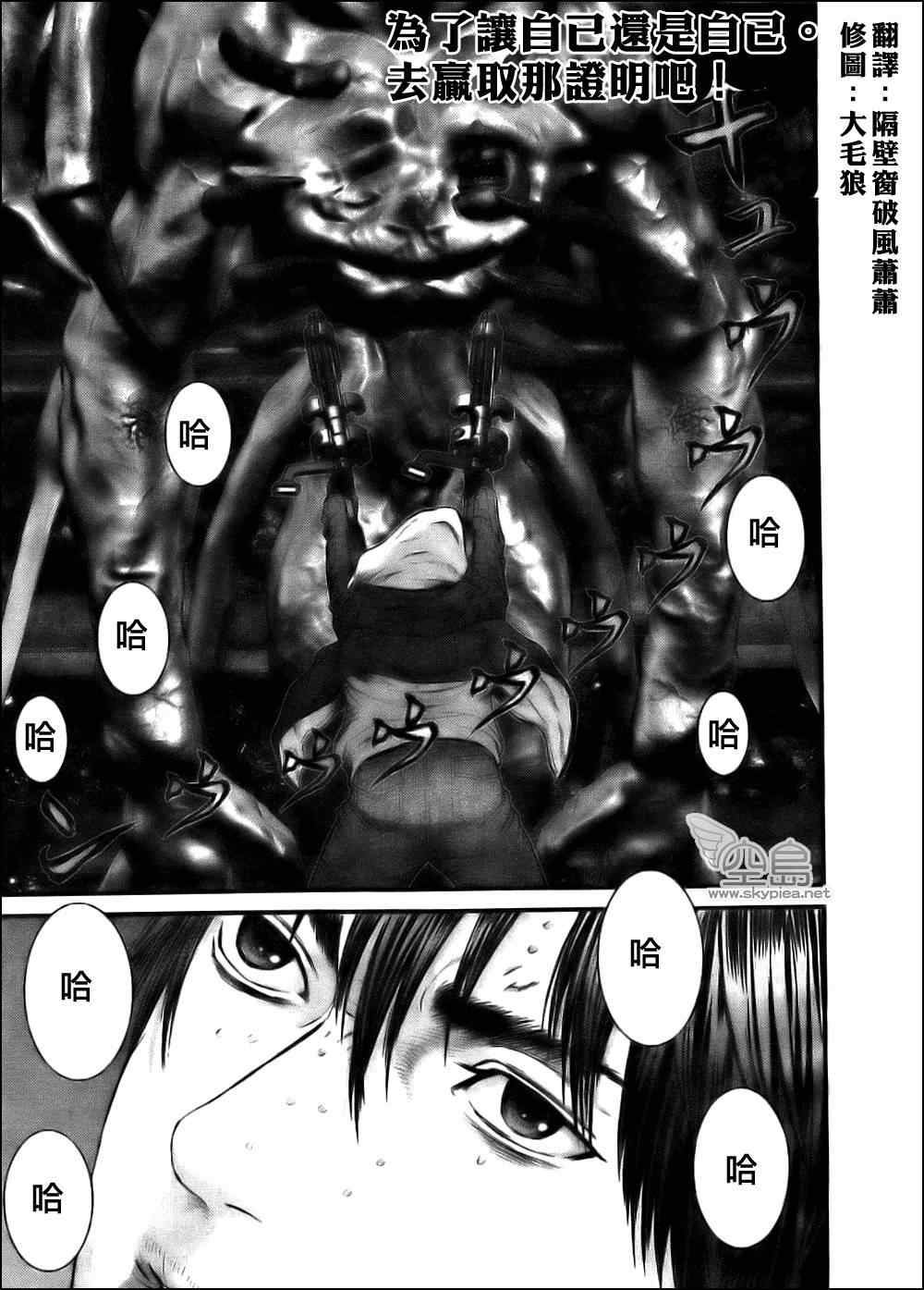 杀戮都市GANTZ韩漫全集-第355话无删减无遮挡章节图片 