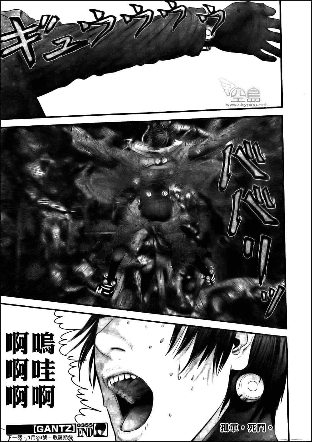 杀戮都市GANTZ韩漫全集-第355话无删减无遮挡章节图片 