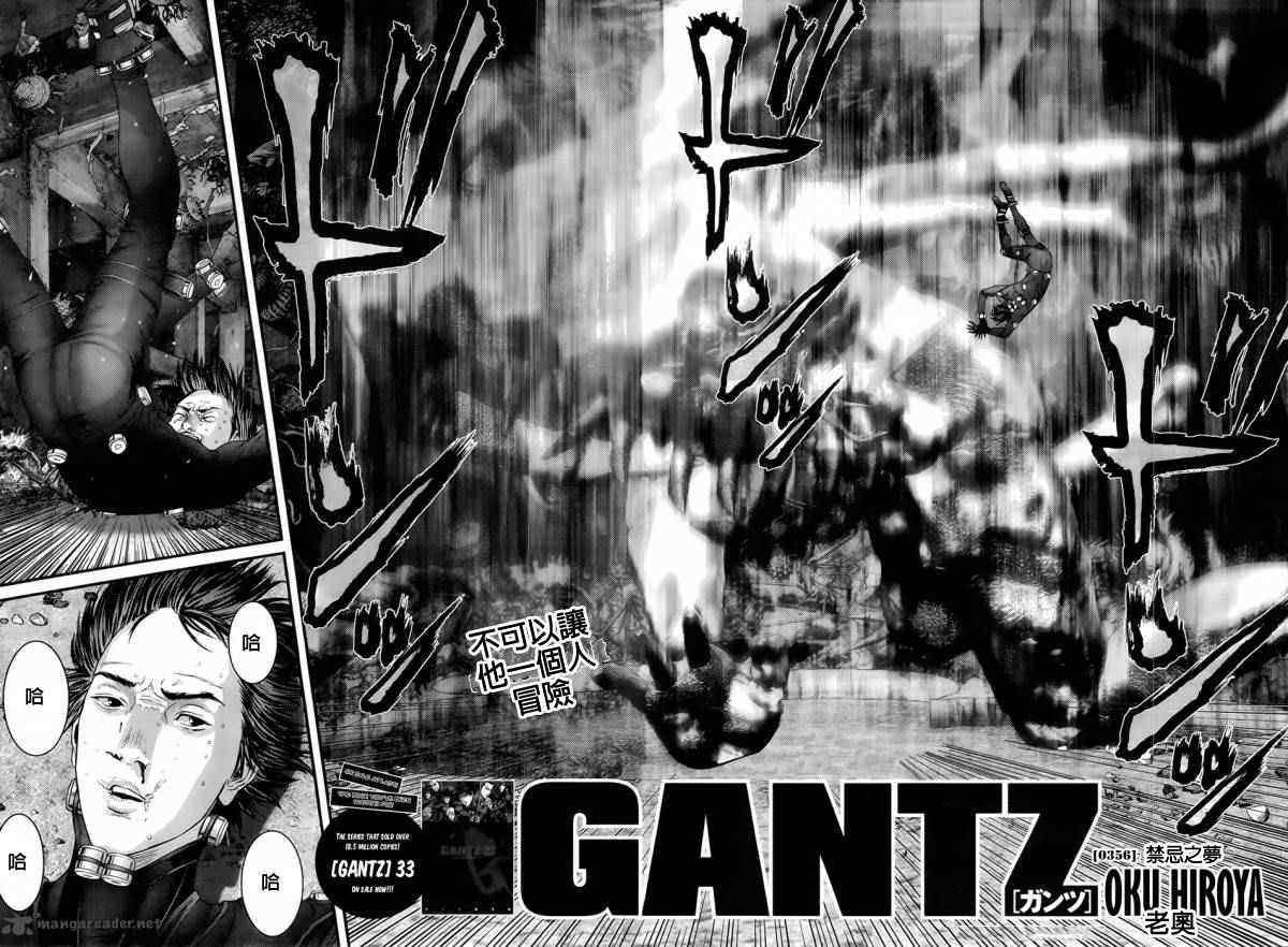 杀戮都市GANTZ韩漫全集-第356话无删减无遮挡章节图片 