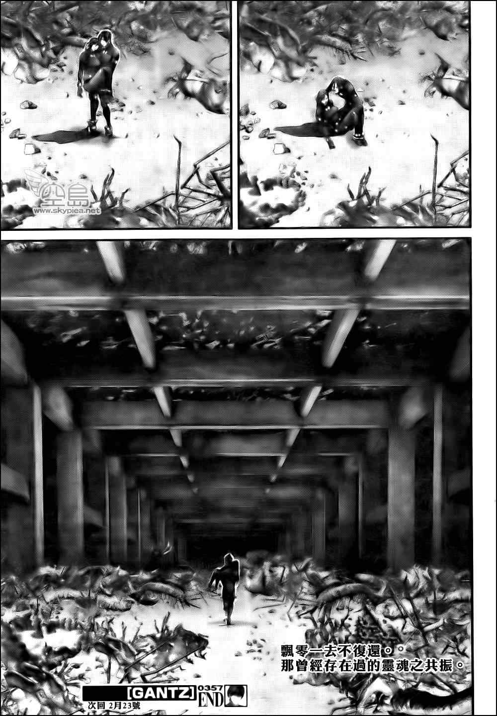 杀戮都市GANTZ韩漫全集-第357话无删减无遮挡章节图片 