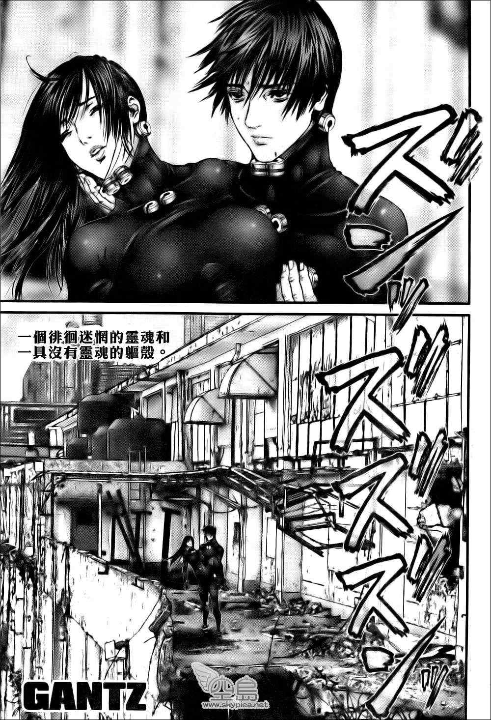 杀戮都市GANTZ韩漫全集-第358话无删减无遮挡章节图片 