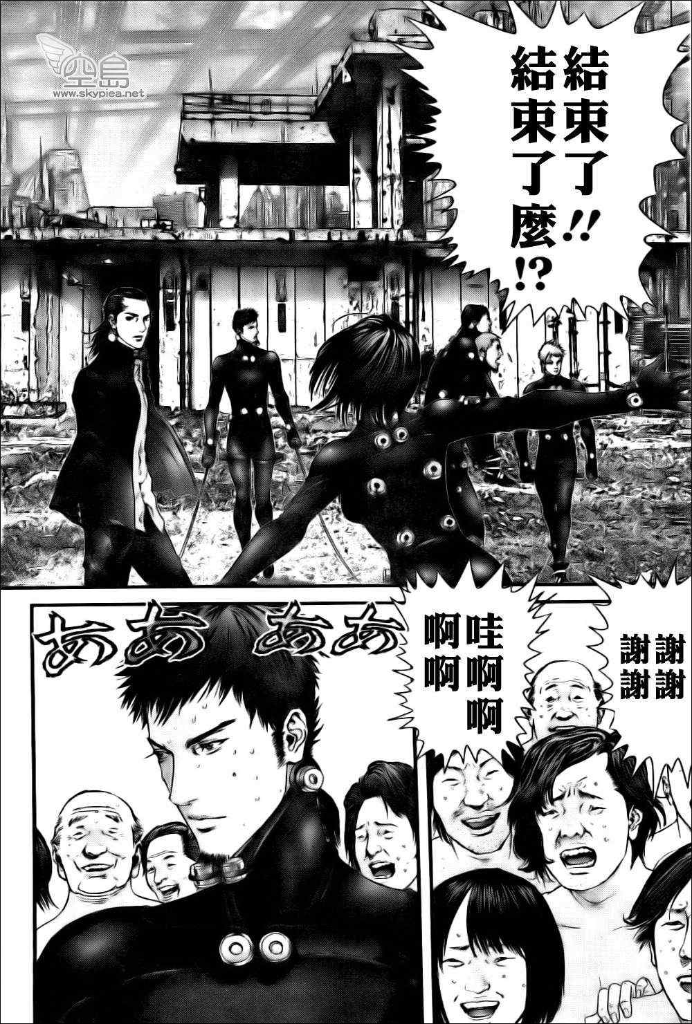 杀戮都市GANTZ韩漫全集-第358话无删减无遮挡章节图片 