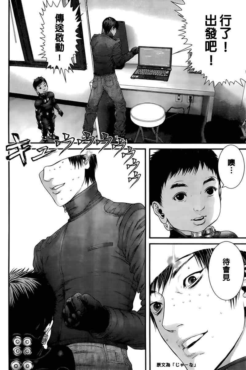 杀戮都市GANTZ韩漫全集-第359话无删减无遮挡章节图片 