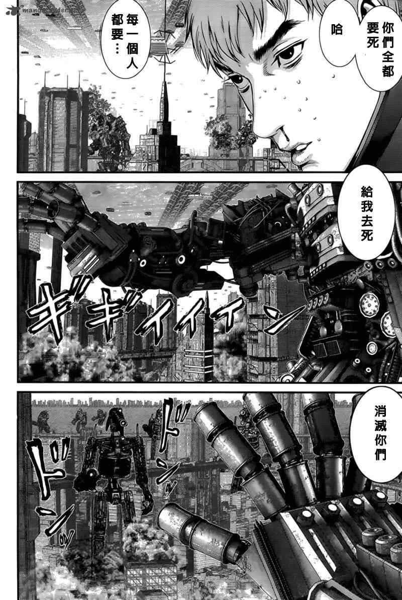杀戮都市GANTZ韩漫全集-第359话无删减无遮挡章节图片 
