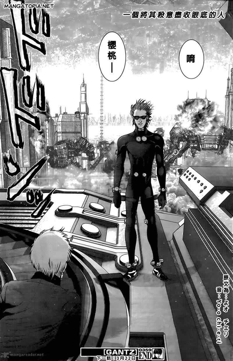杀戮都市GANTZ韩漫全集-第359话无删减无遮挡章节图片 