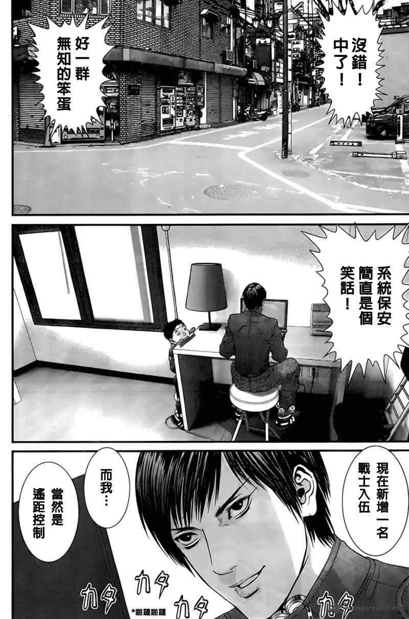 杀戮都市GANTZ韩漫全集-第359话无删减无遮挡章节图片 