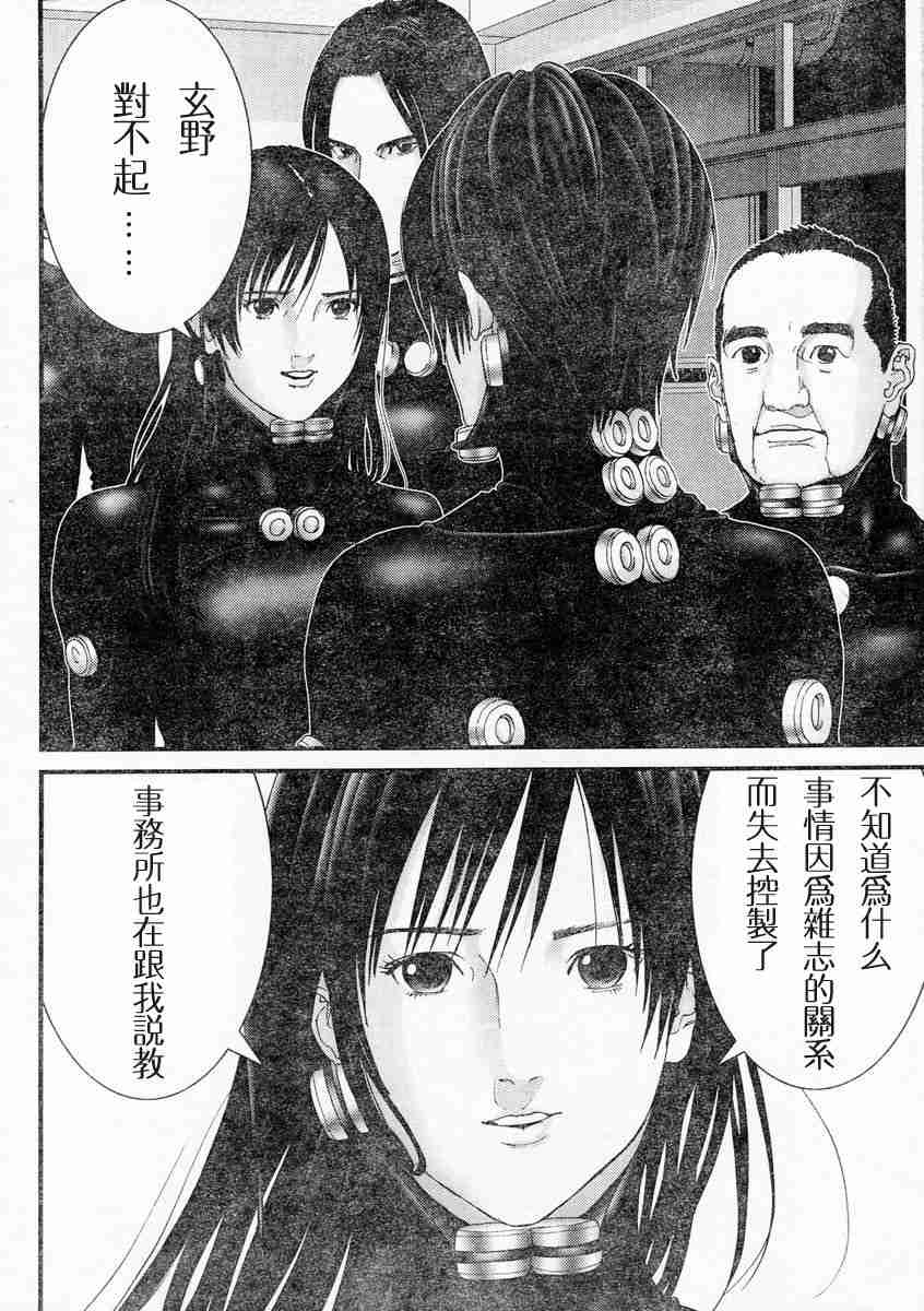 杀戮都市GANTZ韩漫全集-第171话无删减无遮挡章节图片 
