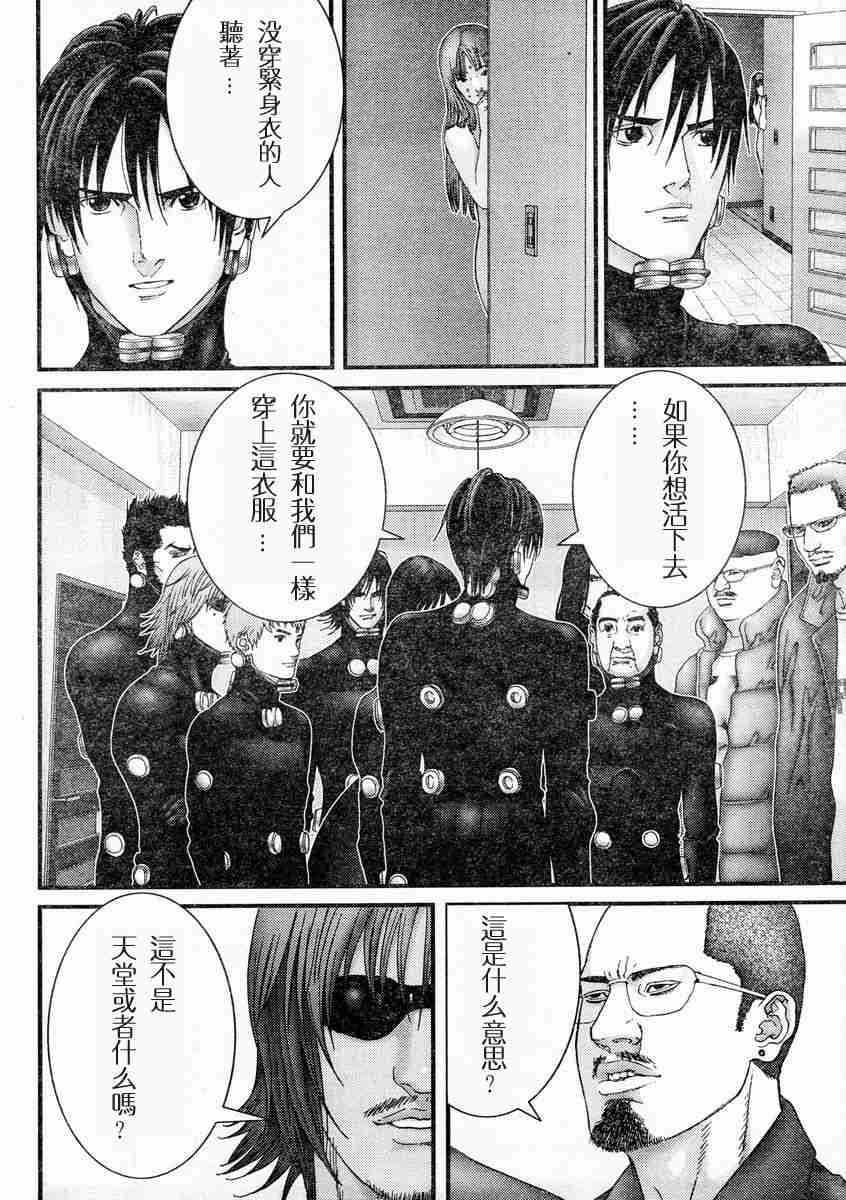 杀戮都市GANTZ韩漫全集-第171话无删减无遮挡章节图片 