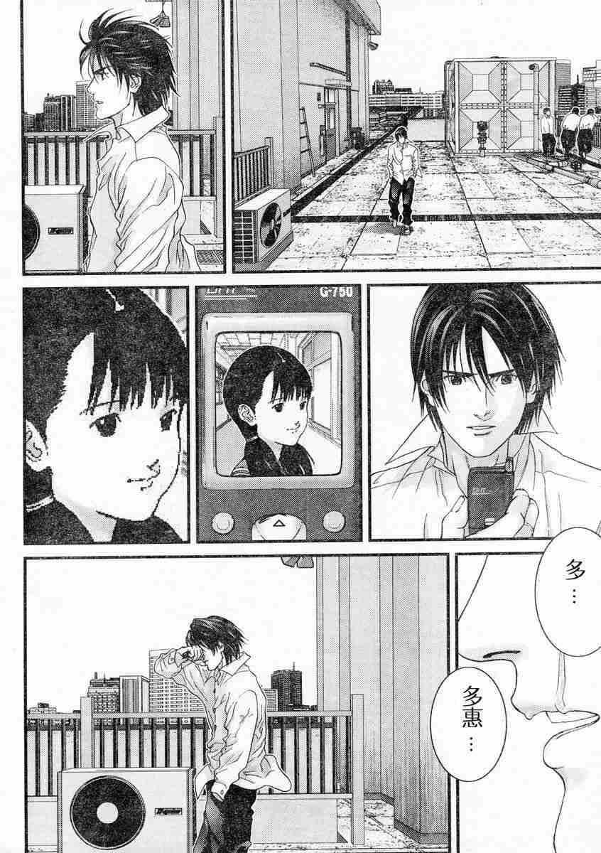 杀戮都市GANTZ韩漫全集-第171话无删减无遮挡章节图片 