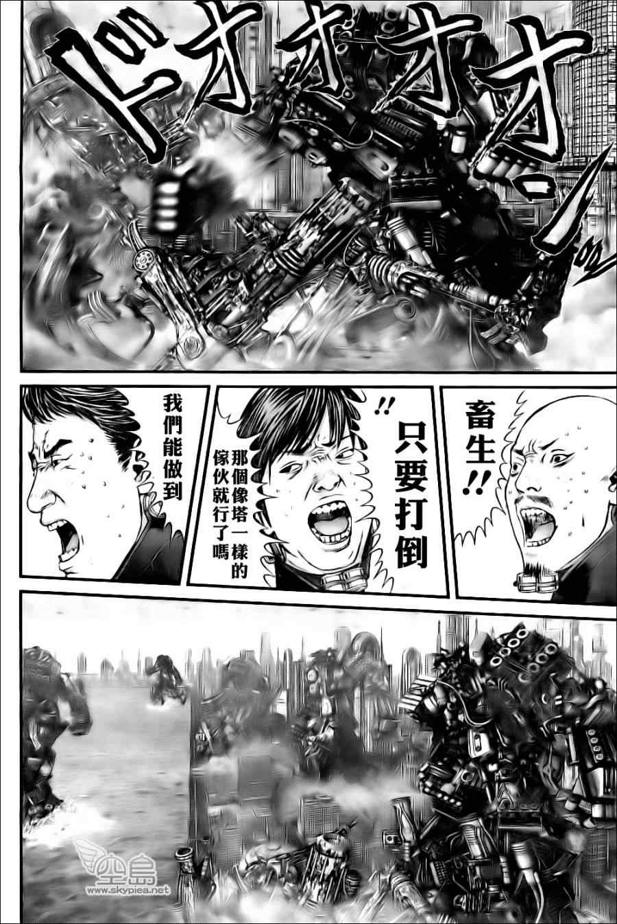 杀戮都市GANTZ韩漫全集-第360话无删减无遮挡章节图片 