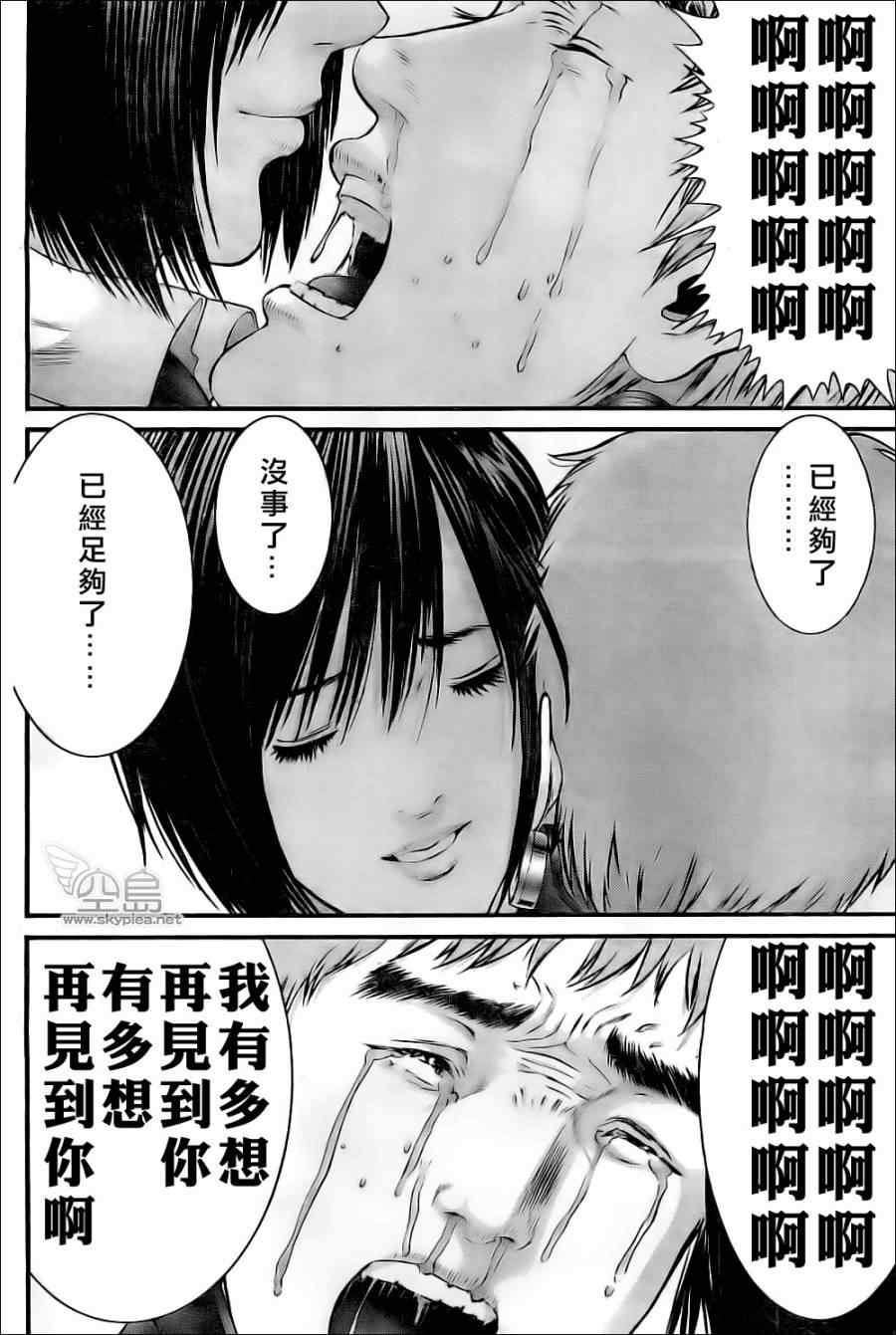 杀戮都市GANTZ韩漫全集-第360话无删减无遮挡章节图片 