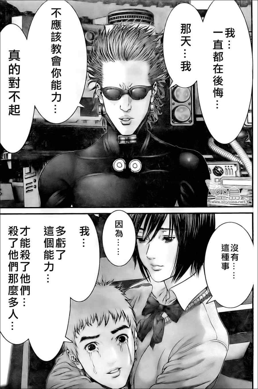 杀戮都市GANTZ韩漫全集-第360话无删减无遮挡章节图片 