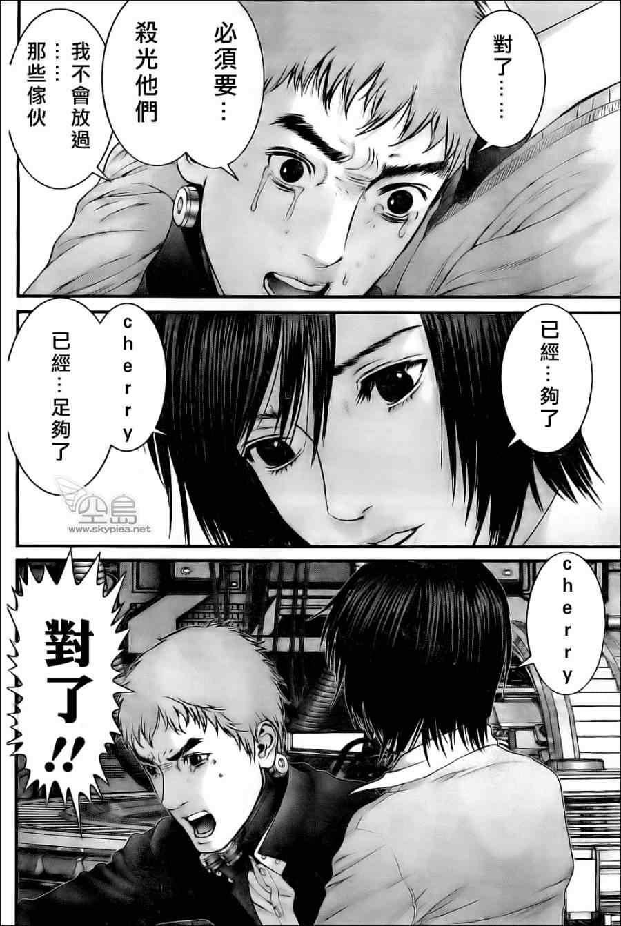 杀戮都市GANTZ韩漫全集-第360话无删减无遮挡章节图片 