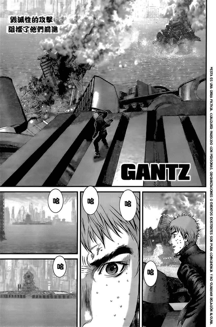 杀戮都市GANTZ韩漫全集-第361话无删减无遮挡章节图片 