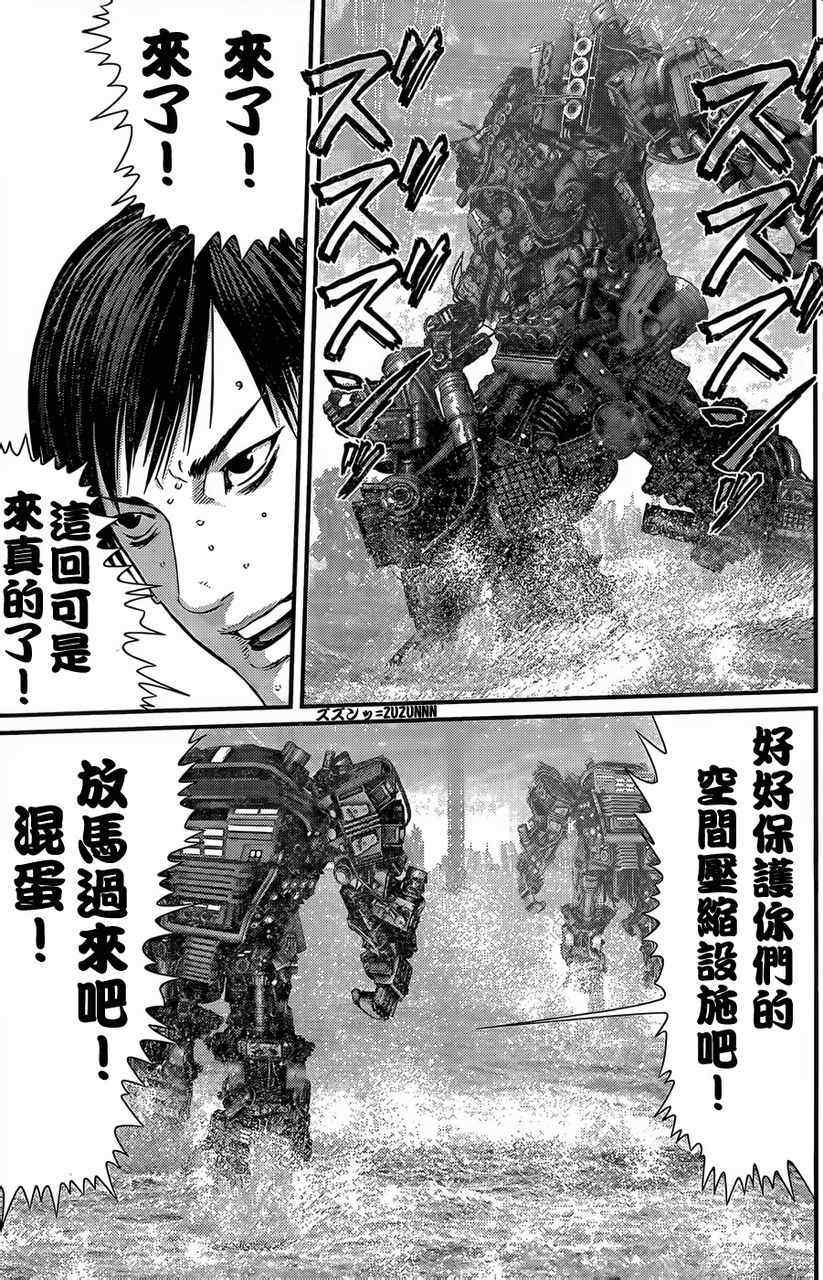 杀戮都市GANTZ韩漫全集-第361话无删减无遮挡章节图片 