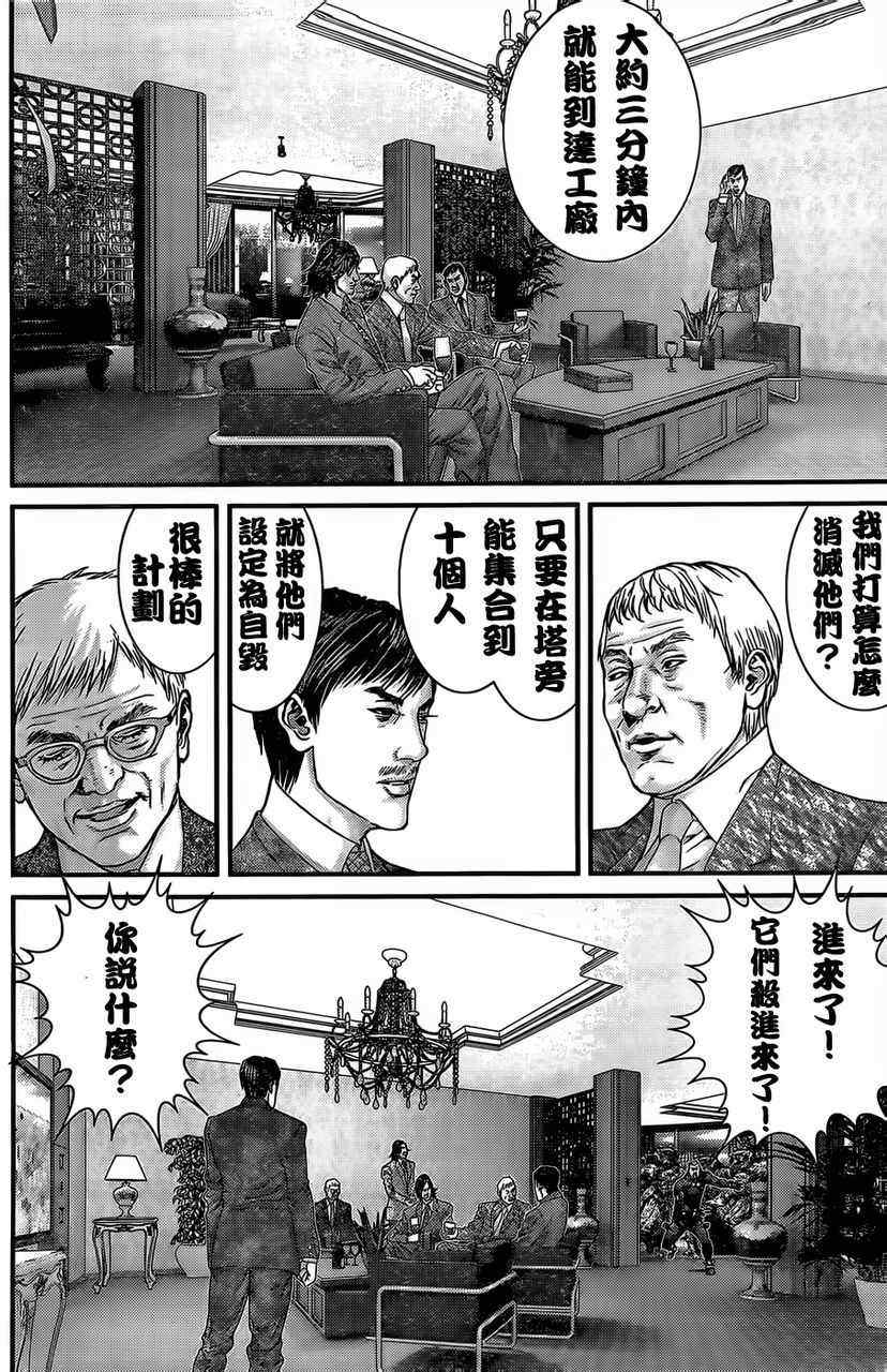 杀戮都市GANTZ韩漫全集-第361话无删减无遮挡章节图片 