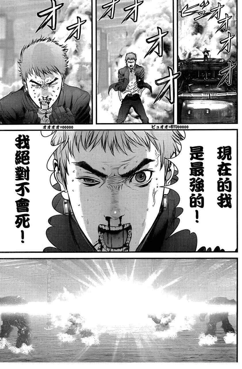 杀戮都市GANTZ韩漫全集-第361话无删减无遮挡章节图片 