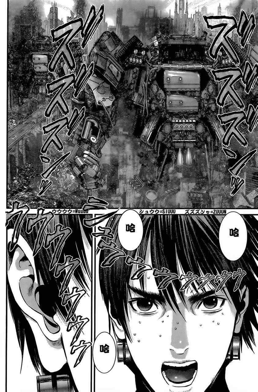 杀戮都市GANTZ韩漫全集-第361话无删减无遮挡章节图片 