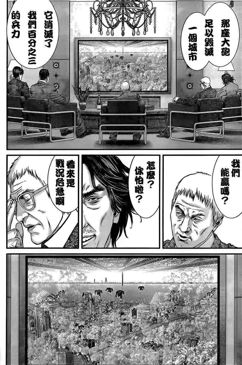 杀戮都市GANTZ韩漫全集-第361话无删减无遮挡章节图片 