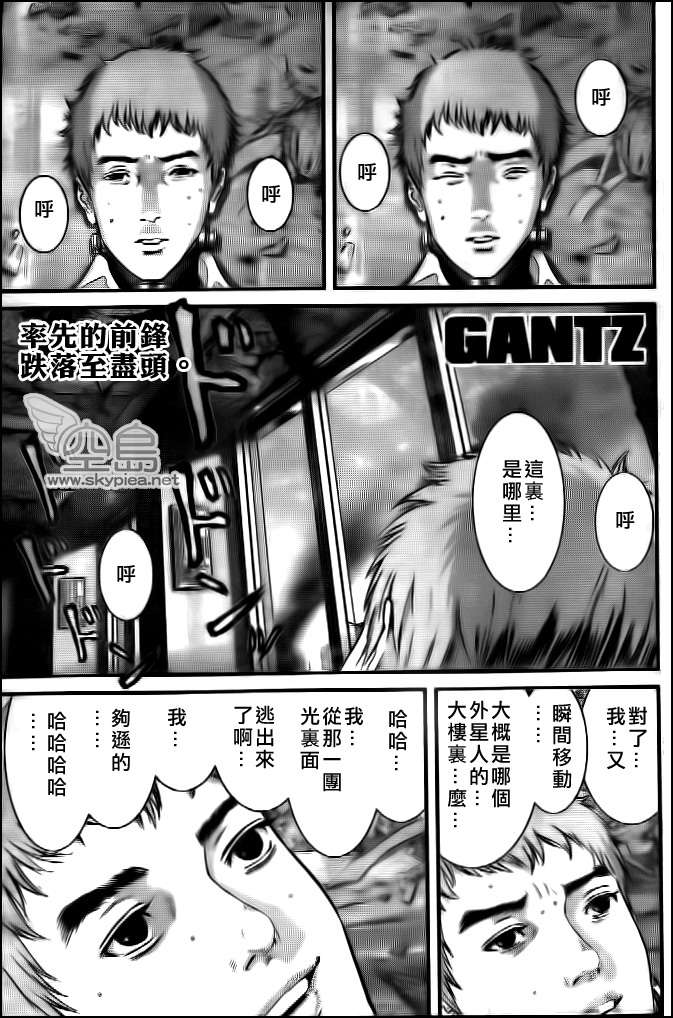 杀戮都市GANTZ韩漫全集-第362话无删减无遮挡章节图片 