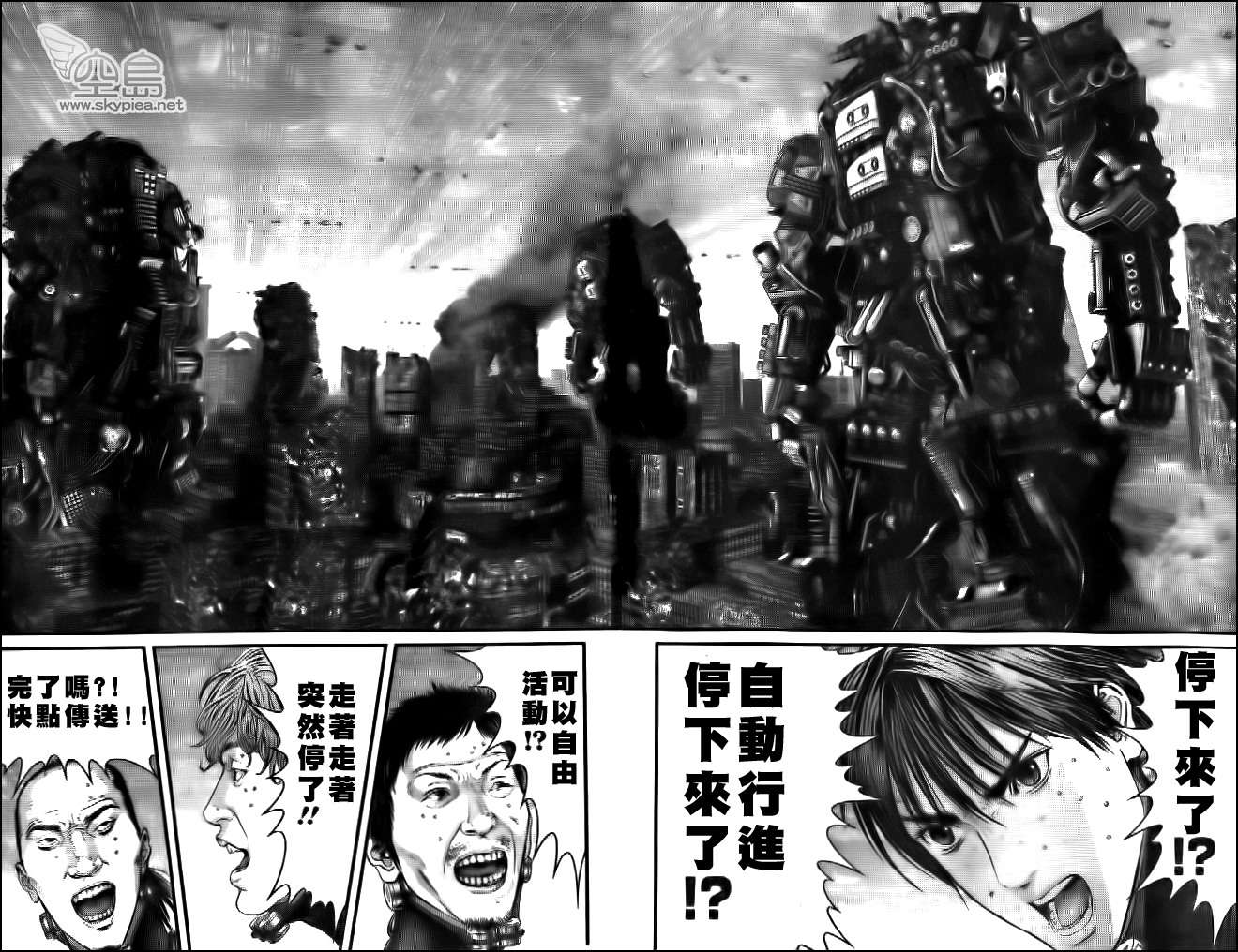 杀戮都市GANTZ韩漫全集-第362话无删减无遮挡章节图片 