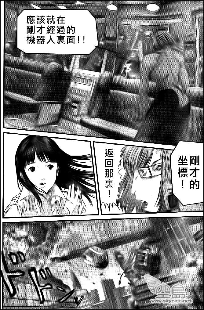 杀戮都市GANTZ韩漫全集-第362话无删减无遮挡章节图片 