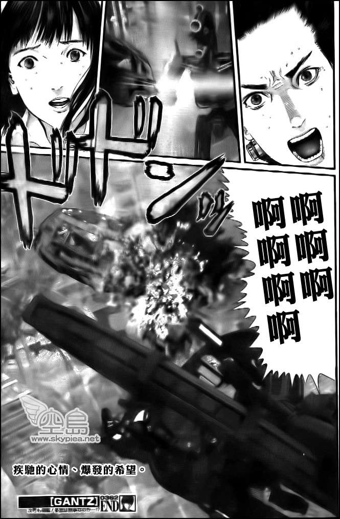 杀戮都市GANTZ韩漫全集-第362话无删减无遮挡章节图片 