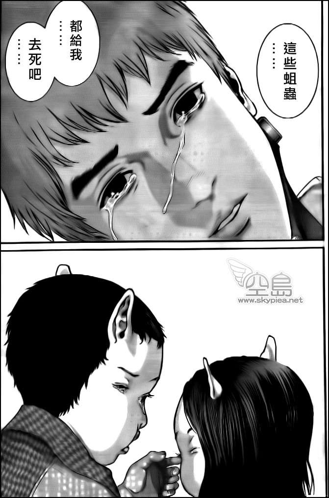 杀戮都市GANTZ韩漫全集-第362话无删减无遮挡章节图片 