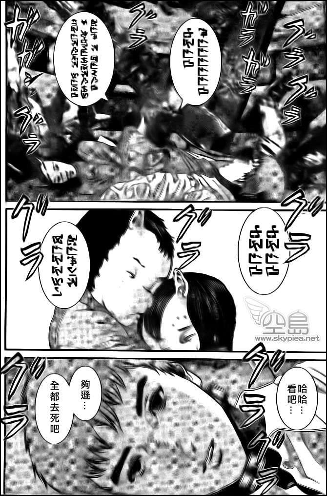杀戮都市GANTZ韩漫全集-第362话无删减无遮挡章节图片 